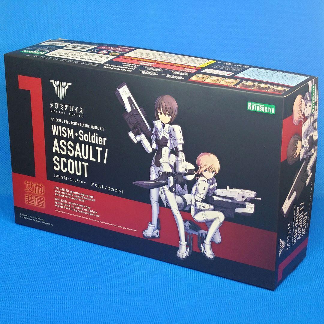 1/1 Megami Device WISM Soldier Assault/Scout