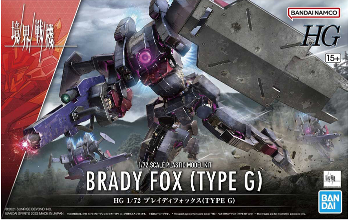 1/72 HG Brady Fox (Type G)