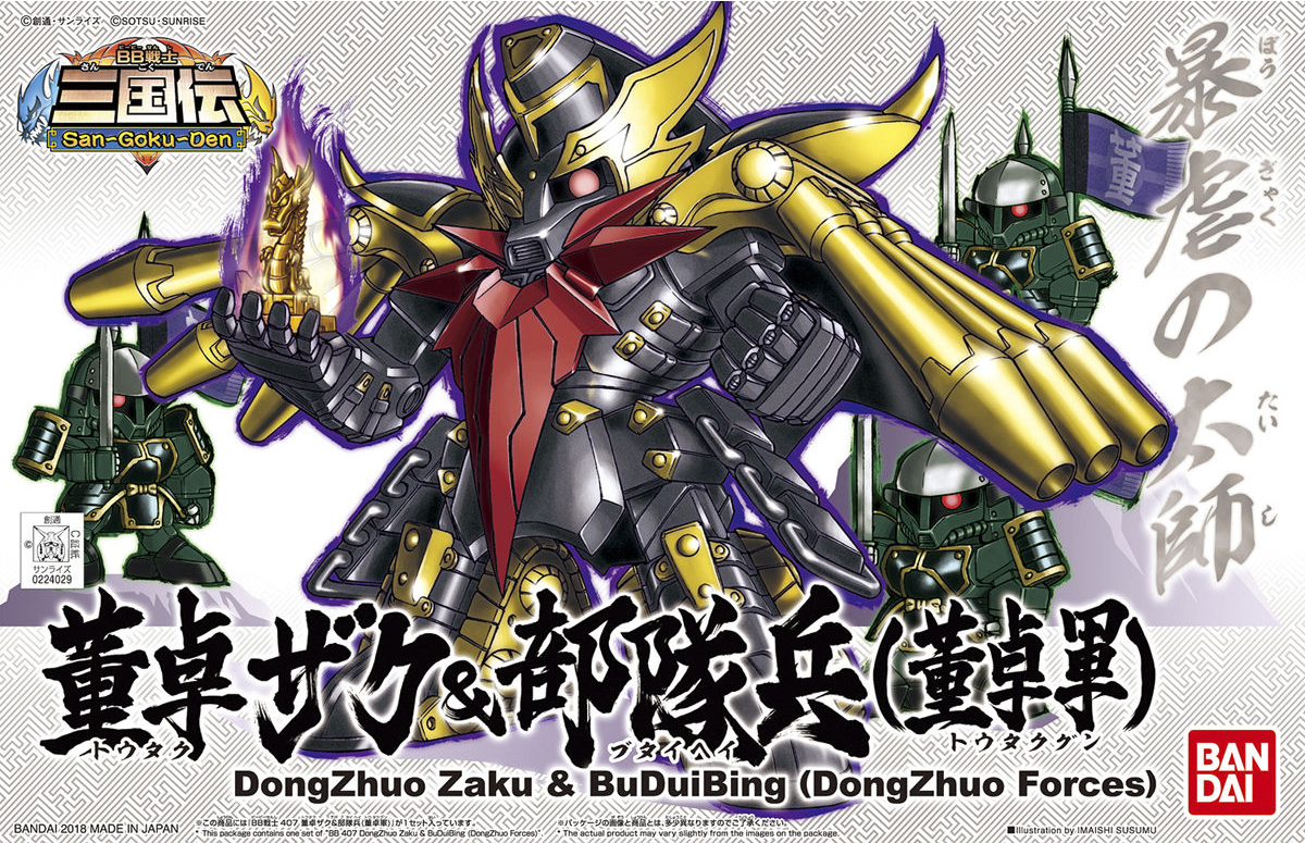 BB Senshi Sangokuden DongZhuo Zaku & BuDuiBing (DongZhuo Forces)