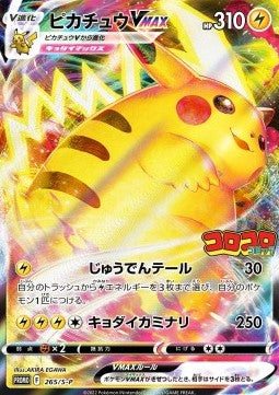 Pikachu VMAX (S-P 265) Sword & Shield Promos