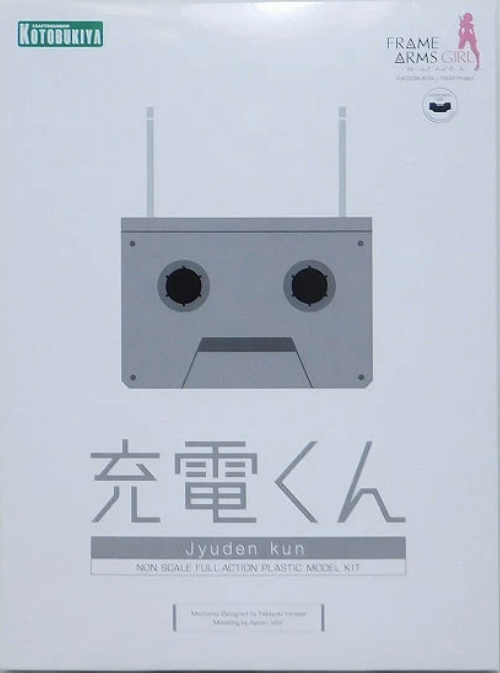 Frame Arms Girl Juden-kun (( DEFECT )) Ref. A007