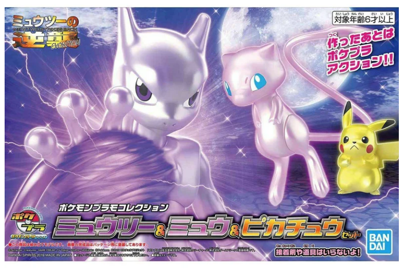 Pokémon Plastic Model Collection "Mewtwo" & "Mew" & "Pikachu" Set