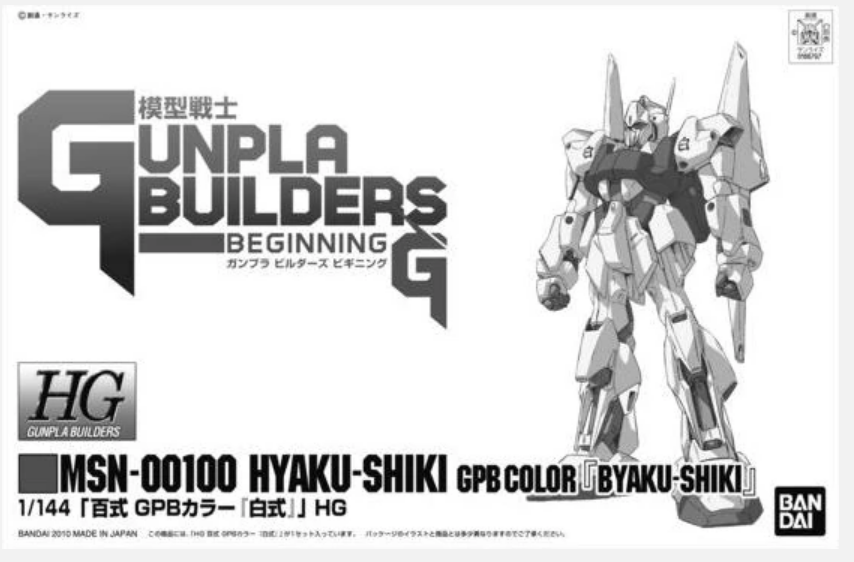 1:144 HG MSN-00100 Hyaku Shiki GPB Color "Byaku Shiki"