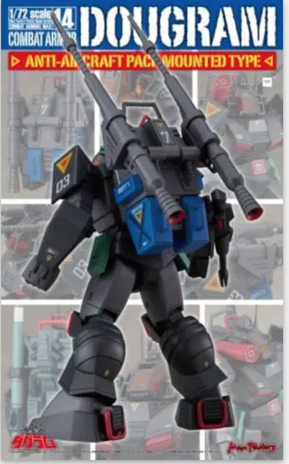 COMBAT ARMORS MAX14 COMBAT ARMOR DOUGRAM (MaxFactory)