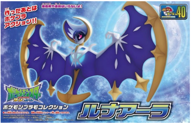 Pokemon Plamo Collection Lunala
