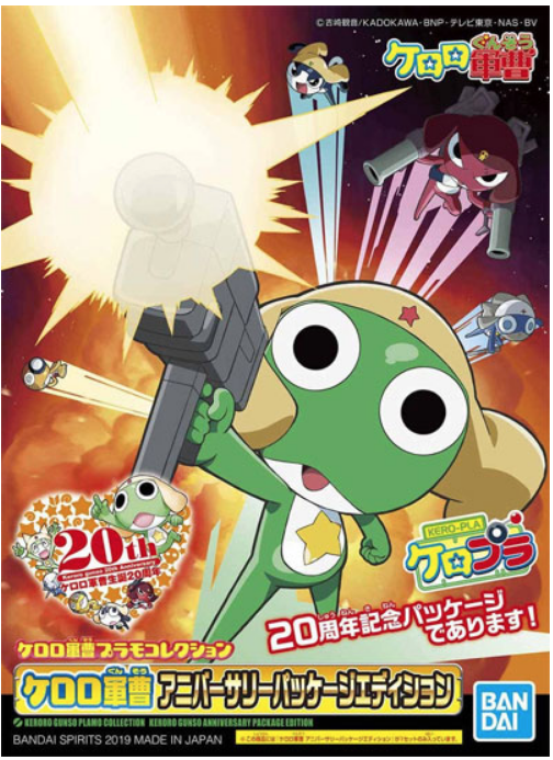 Kero-Pla Keroro Gunso 20th Anniversary Package