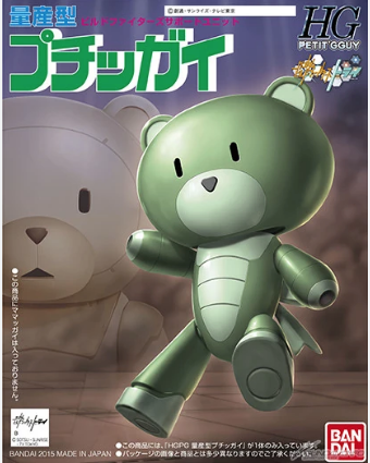 High Grade Petit'gguy Mass Producton Type (EXPO EXCLUSVE)