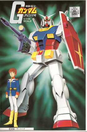 [No Grade] MS Normal Type Gundam RX-78