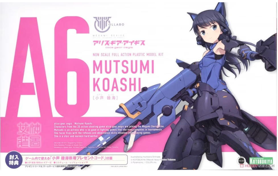 Megami Device Alice Gear Aegis Mutsumi Koashi