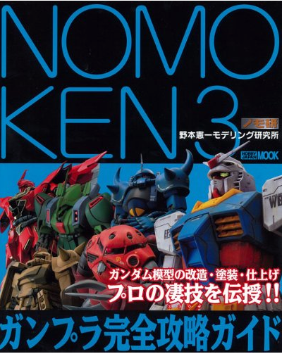 NOMO KEN 3