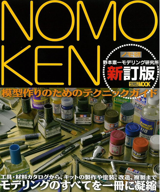 NOMO KEN