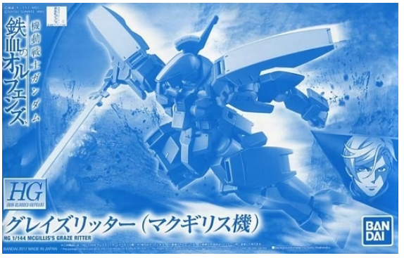 HGIBO McGillis's Graze Ritter