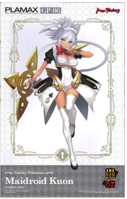 Guilty Princess Maidroid Kuon
