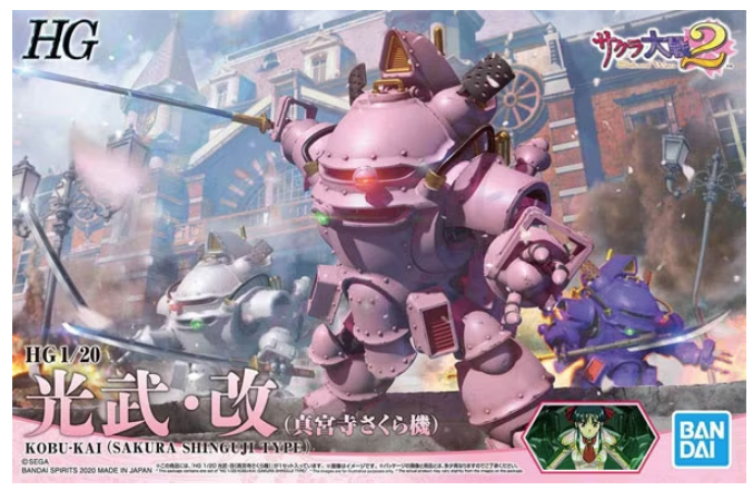HG Sakura Wars 2 Kobu-Kai (Sakura Shinguji Type) (damaged packaging) Ref. A-002