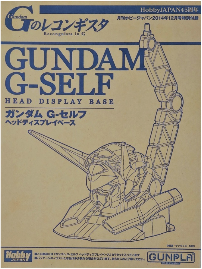 Head Display Base GUNDAM G-SELF Hobby Japan Magazine Dec. 2014 Supplement (damaged packaging) Ref. A-002