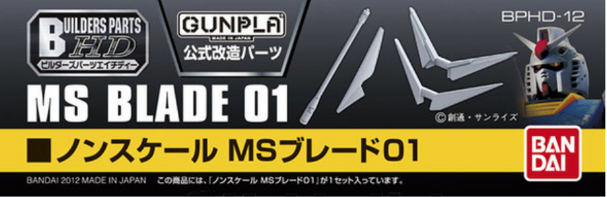 Builders Parts HD: MS Blade #01