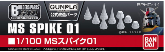 BUILDERS PARTS HD MS SPIKE 01 1/100
