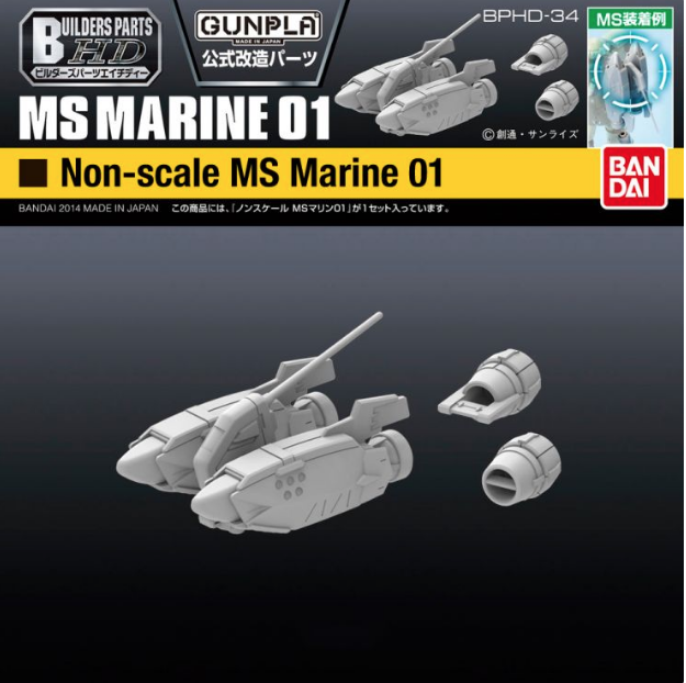 BUILDERS PARTS HD-34 MS MARINE 01