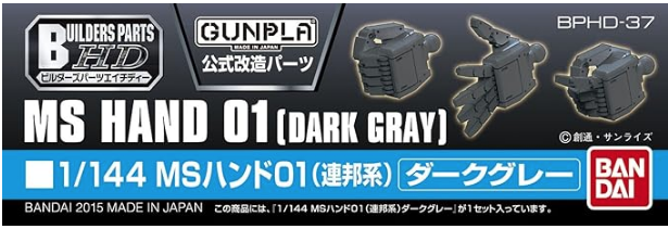 1/144 Builders Parts: MS Hand 01 (EFSF) Dark Gray