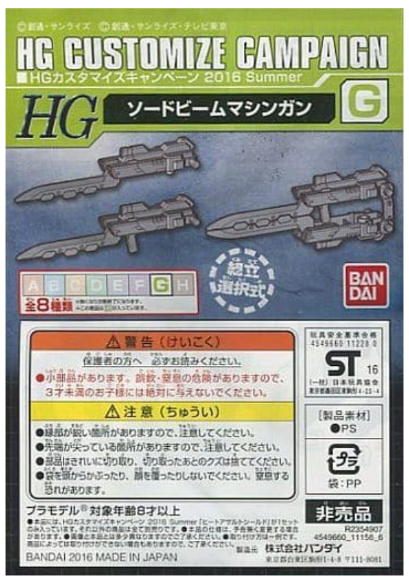1:144 HG Customize Campaign 2016 Summer (A+B+C+D+E+F+G+H)