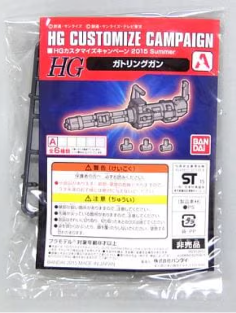 1:144 HG Customize Campaign 2015 Summer (A+B+C+D+E+F)