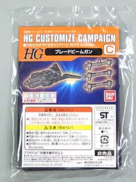 1:144 HG Customize Campaign 2015 Summer (A+B+C+D+E+F)