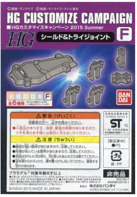 1:144 HG Customize Campaign 2015 Summer (A+B+C+D+E+F)