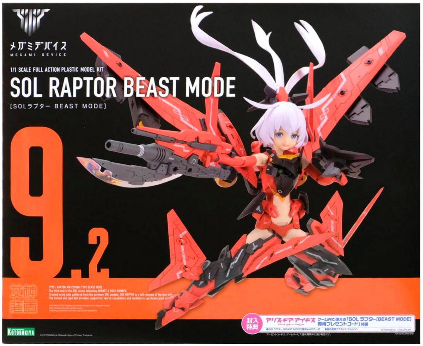Megami Device Sol Raptor Beast Mode - Ref. A-016