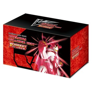 Single Strike Premium Trainer Box