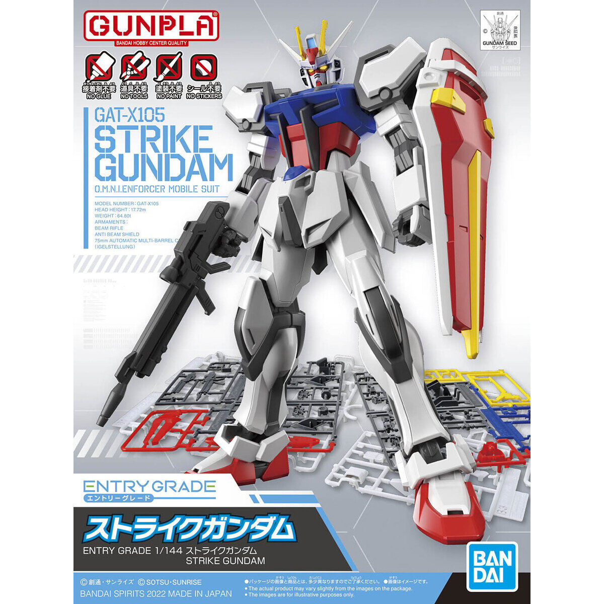 1/144 ENTRY GRADE Strike Gundam