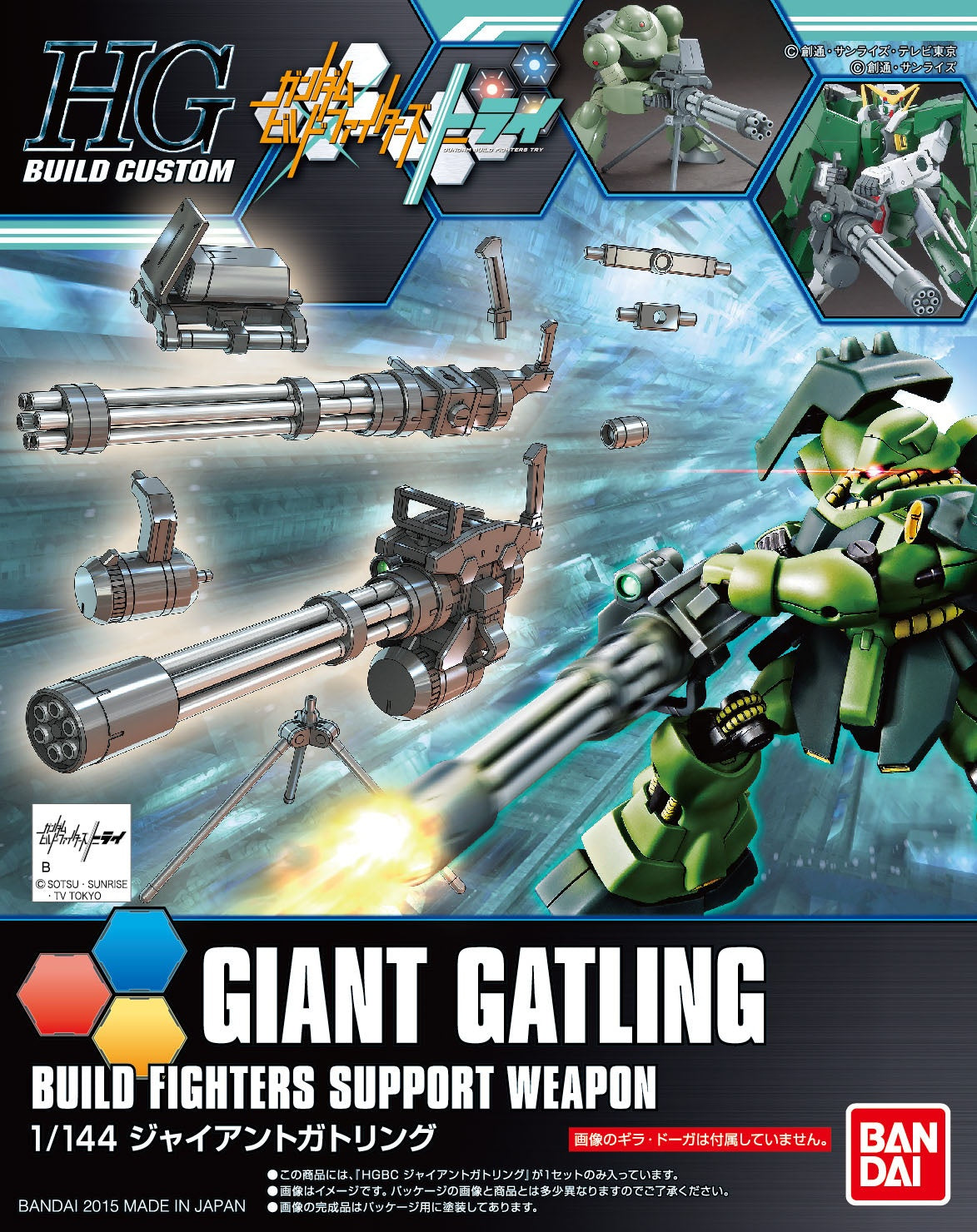 1/144 HGBC Giant Gatling