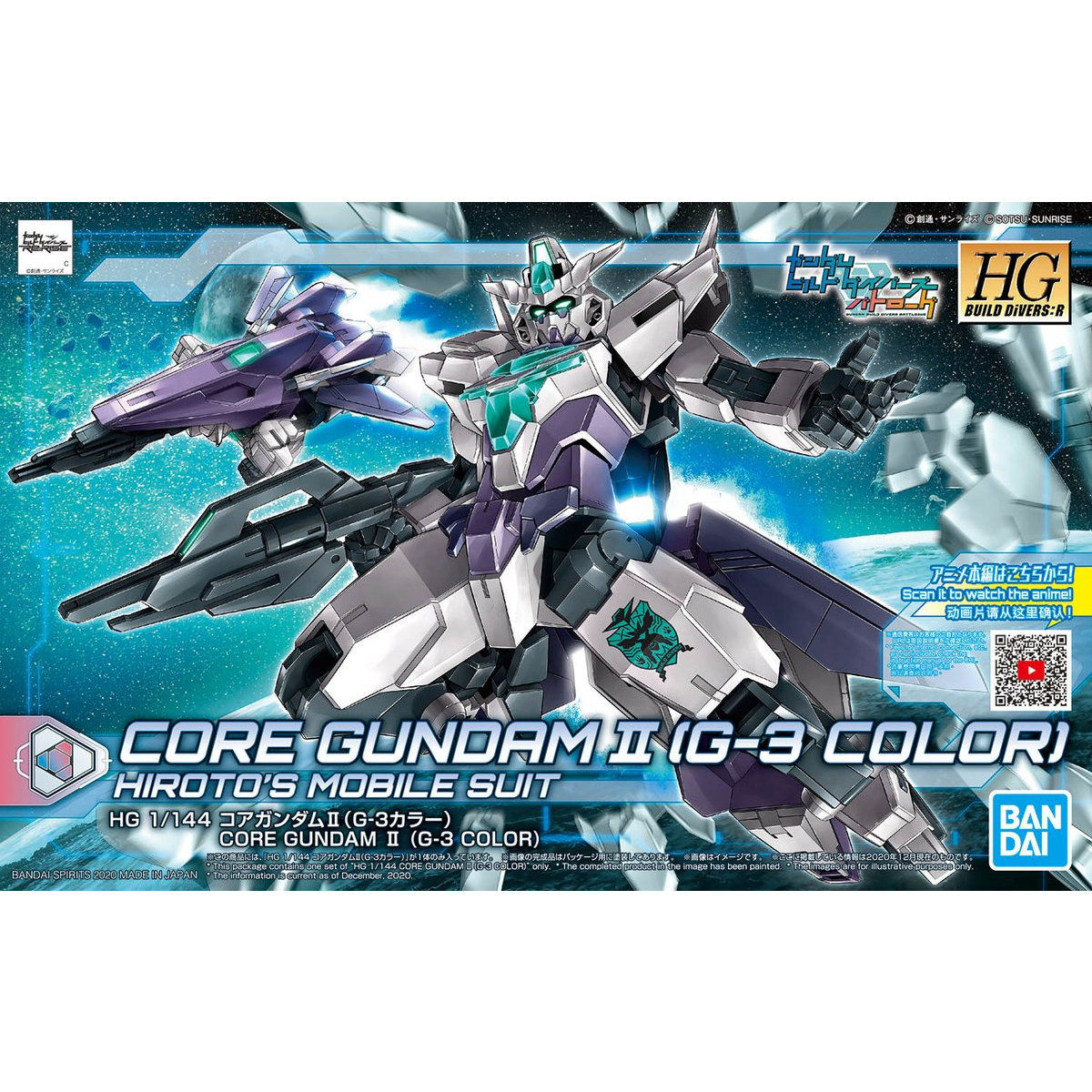 1/144 HGBD:R Core Gundam II [G-3 Color]