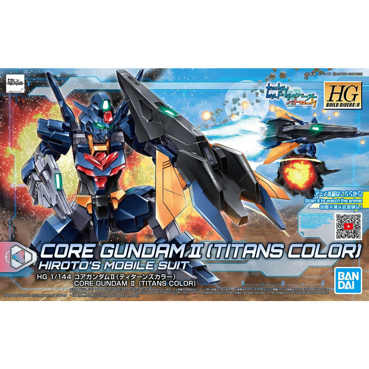 1/144 HGBD:R Core Gundam II [Titans Color]