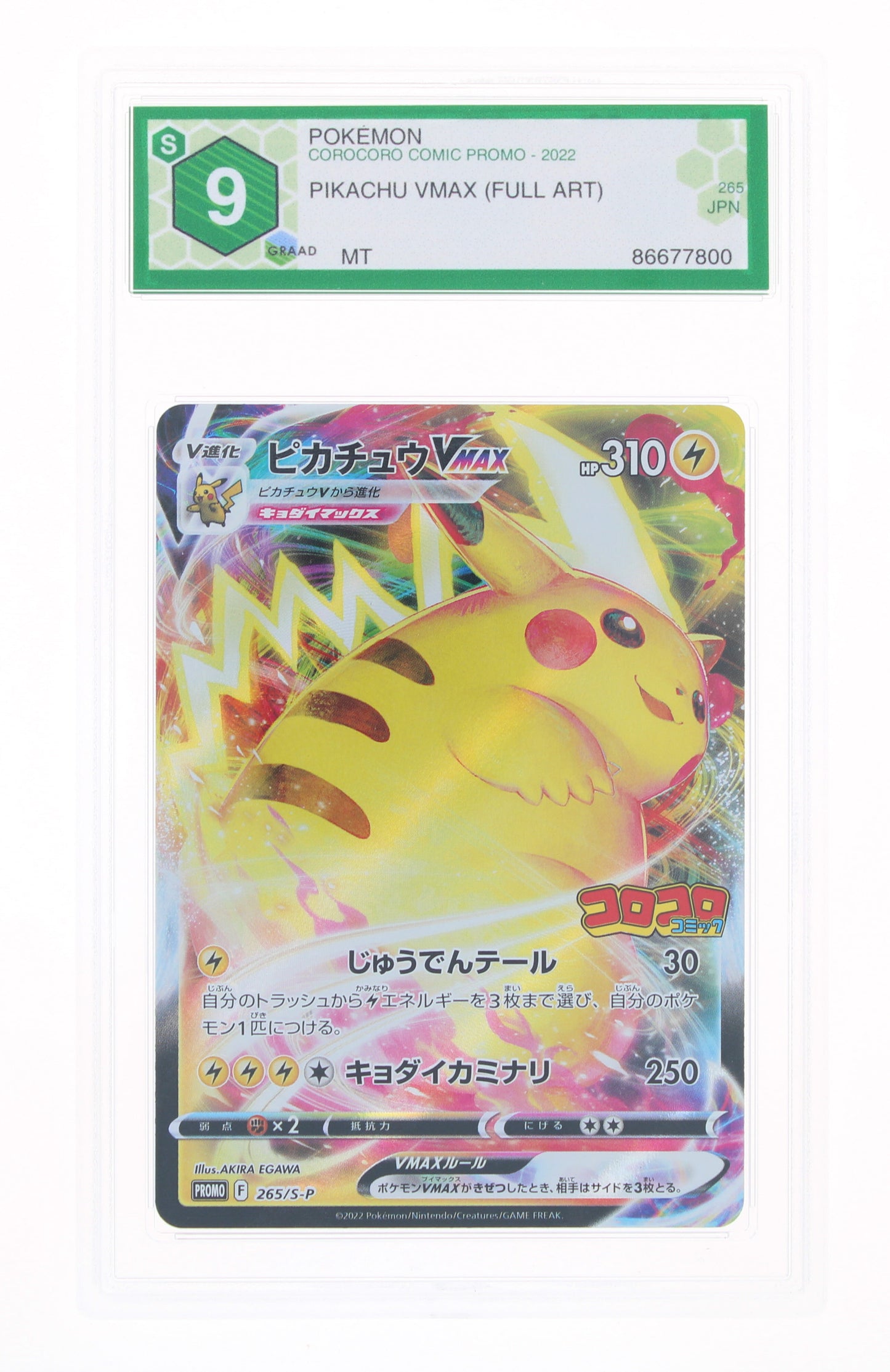 GRAAD 9 Pikachu VMAX (S-P 265) Sword & Shield Promos (86677800)