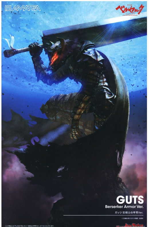 Berserk Plamatea Plastic Model Kit Guts: Berserker Armor Ver.