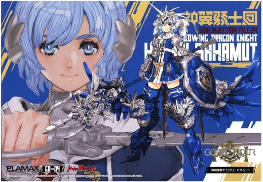 Godz Order Plastic Model Kit PLAMAX GO-04 Godwing Dragon Knight Himari Bahamut