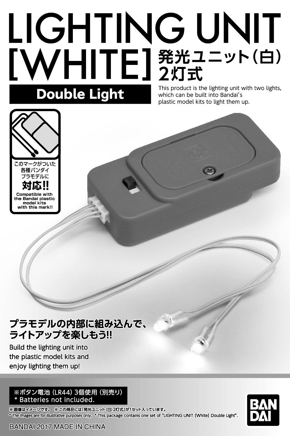 Lighting Unit (2 Lights Type)