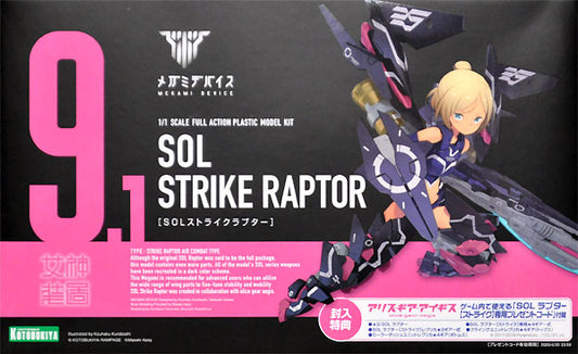 Megami Device Plastic Model Kit 1/1 SOL Strike Raptor