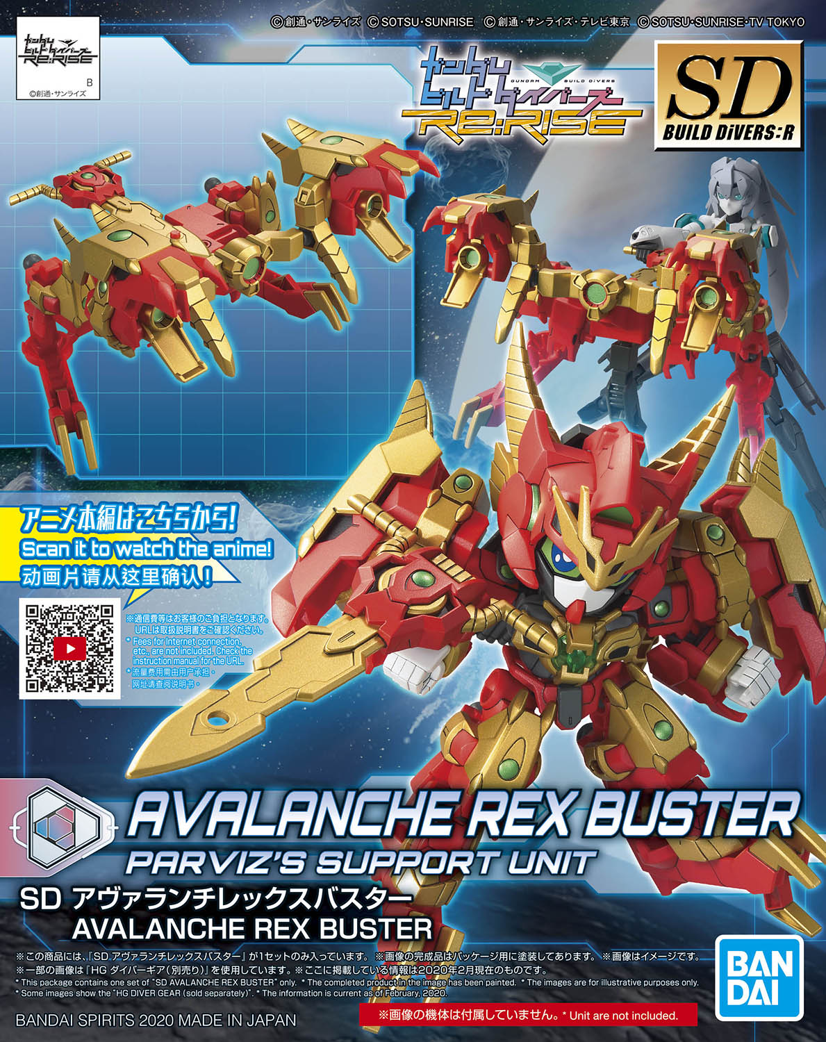 SDBD:R Avalanche Rex Buster