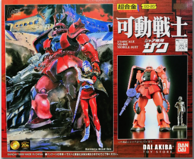 1999 Bandai 1/144 Chogokin GD-20 Gundam Char's Zaku MS-06S (diecast)