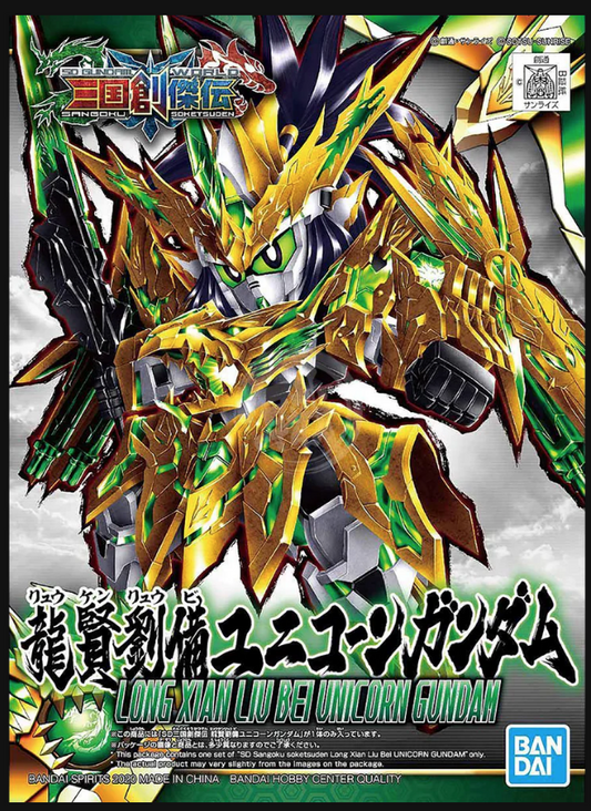 SD Sangoku Soketsuden Long Xian Liu Bei Unicorn Gundam