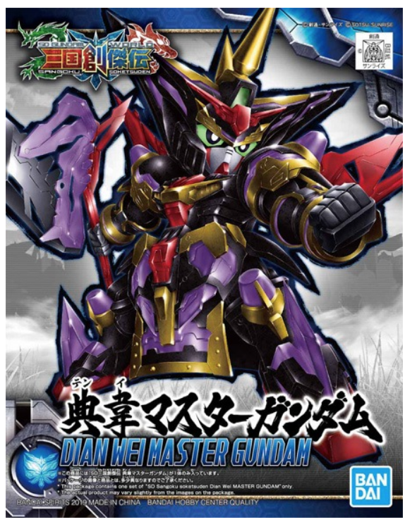 SD Gundam World Sangoku Soketsuden Dian Wei Master Gundam