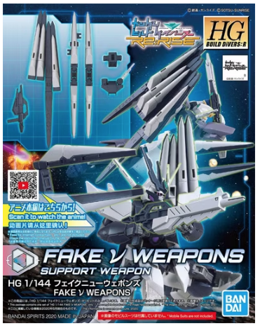 HG Build Divers:R Fake ν Weapons