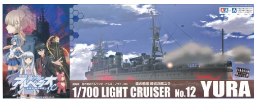 1:700 Arpeggio of Blue Steel - Ars Nova #12 Fog Fleet Light Cruiser Yura