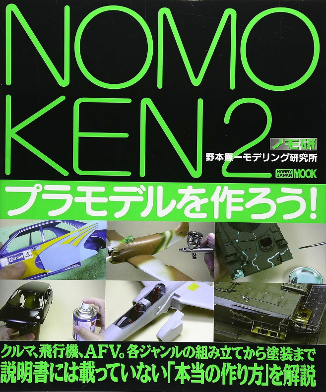 NOMO KEN 2