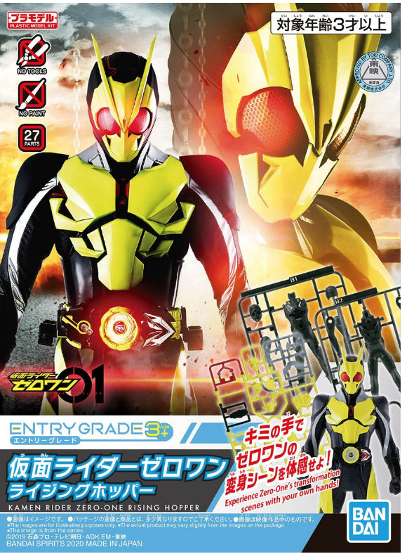 One Rise Entry Grade Kamen Rider Zero-One Rising Hopper – PAXXONLINESTORE