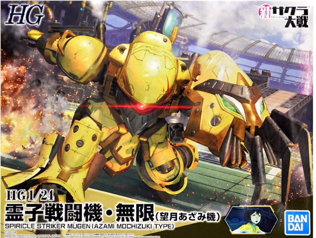HG Sakura Wars Spiricle Striker Mugen (Azami Mochizuki Type)   (damaged packaging) Ref. A-005
