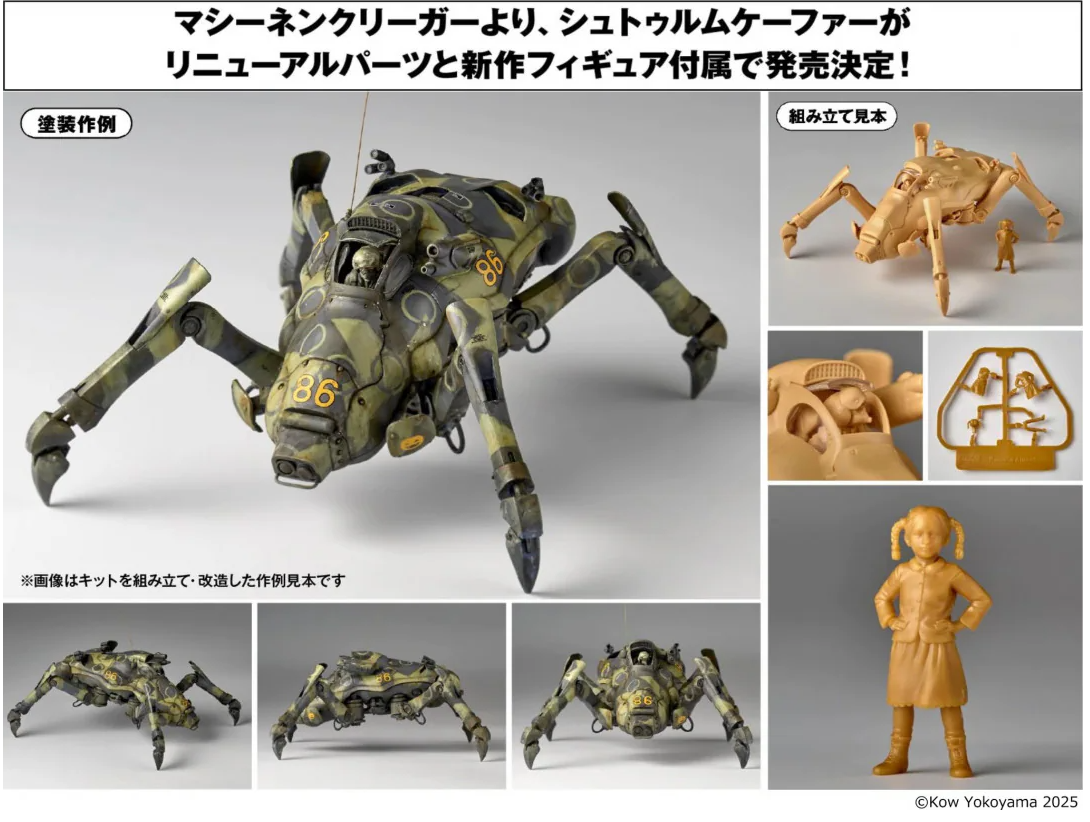 1/35 ARTPLA Maschinen Krieger Sturmkafer & Pamela Amsel