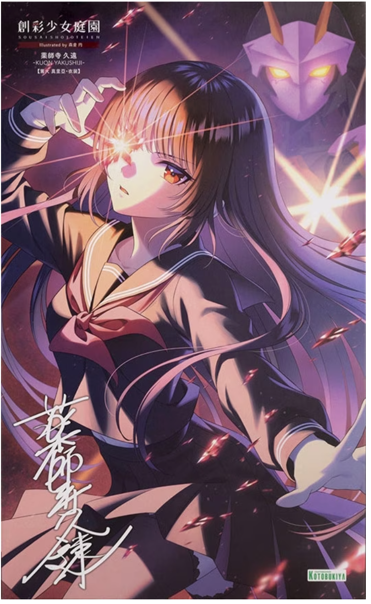 Sousai Shojo Teien Kuon Yakushiji - Ref. A-016