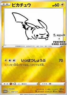 Pikachu (S-P 208)